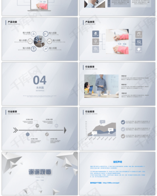 淺色極簡商務公司簡介產品介紹ppt模板
