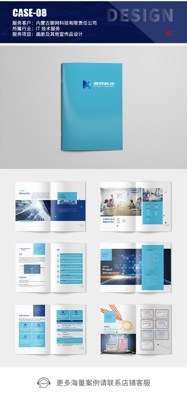 畫冊設(shè)計公司企業(yè)高端圖冊宣傳冊產(chǎn)品手冊折.