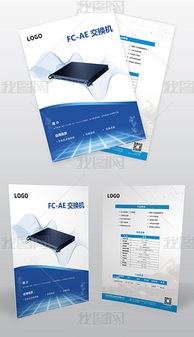 psd科技公司產(chǎn)品單頁 psd格式科技公司產(chǎn)品單頁素材圖片 psd科技公司產(chǎn)品單頁設(shè)計模板 