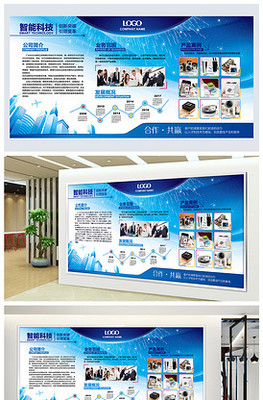 公司科技產(chǎn)品宣傳海報