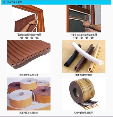 【【廠家供應(yīng)】直銷木門自粘密封條 三元乙丙EPDM】價格,廠家,圖片,密封條,河北金星車業(yè)-