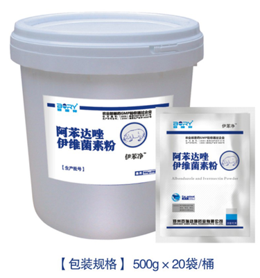 鄭州百瑞動物藥業(yè) - 豬場驅(qū)蟲藥 阿苯達(dá)唑伊維菌素粉百瑞豬藥廠家 - 產(chǎn)品信息-35941獸藥網(wǎng)