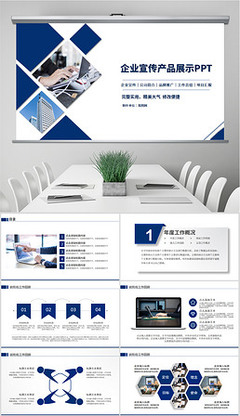 宣傳工作 pptPPT模板圖片素材-宣傳工作 pptPPT模板設計模板下載