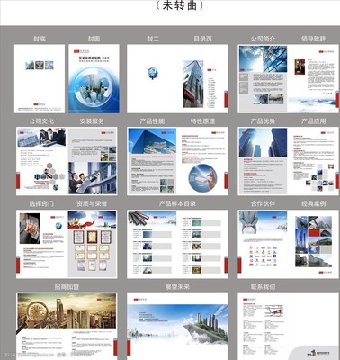 科技宣傳冊未轉曲