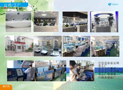 深圳市水圣科技發展2018年新版產品畫冊 (201810A)